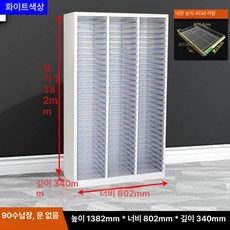 네일샵 서랍장 매니큐어 보관함 캐비닛 메니큐어 선반 수납 진열장 정리, 1.4mm, 화이트 90단 4cm