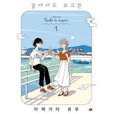 夢裡也想見你 1, AK Communications