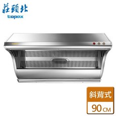 莊頭北 TR-5366 近吸式 二級馬達Turbo增壓 LED照明 抽油煙機 基本安裝