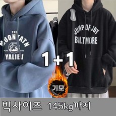 꽃소담 1+1 남자 오버핏 기모 후드티 S~8XL 140kg까지 빅사이즈 겨울 레터링 프린팅 주니어 긴팔 티셔츠 XP3142