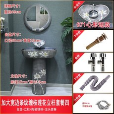 庭院復古立柱式洗手台 - 戶外陶瓷洗臉盆 加厚防污釉面立式柱盆 現代風花園洗手盆, 加大寬邊條紋纏枝蓮花套餐四