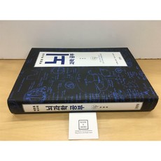 [중고-상] 박문호 박사의 뇌과학 공부