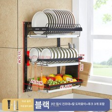 싱크대건조기 깔끔한 벽 건조대 부착식 식기 스텐, 3단 선반-블랙칼 보드 선반, 1개