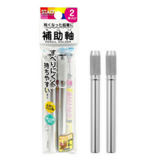 쿠츠와 KUTSUWA 알루미늄 몽당 연필 연장 홀더 연필깍지 2P세트 RH017, 1개, 실버 2개입