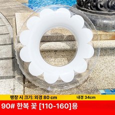 성인용 두꺼운 팔 튜브 성인 수영장 물놀이 안전 부력 링, 1개, 90 투명 한국 스타일 플라워 55-80