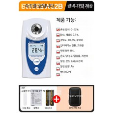 과일 당도 측정기 굴절식 당도계 고정밀 수박 과즙 당도 측정 휴대형, 1개, SW32B 표준형 0-35 가방 포함