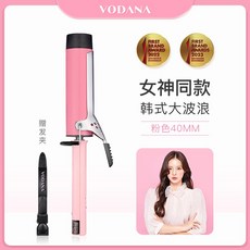 웨이브고데기 작은 큰 곱슬 푸다나 헤어 컬링 스틱 아프지 않고 지속되는 성형 32 36 40mm 에그 롤, 영국 플러그, Girl Powder 40mm