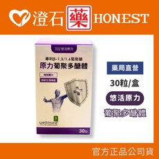 悠活原力 酵母葡聚多醣體 (30粒/盒), 1個