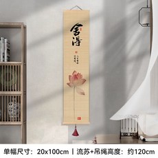 일본 벽걸이 족자 인테리어 소품 일본풍 이자카야 횟집 식당 대나무 중국 그림 사진 액자, 20 너비 x 100 높이 (cm), 1개, 2