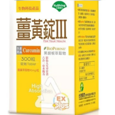 優杏 薑黃錠III(含胡椒鹼)330mg 300粒/罐 特惠中, 1個, 300顆