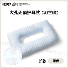 피어싱 베개 귀베개 머리맡 구멍 귀쿠션 사람을 옆잠자는 부드러운 체리핑크새틴페더벨벳부드러움, M. 쿨 빈-블루 깃털
