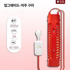 수중 히터 물히터 급탕기 막대 돼지꼬리히터 히터봉 온수, 내열 퍼플 코퍼 3000w, 기본 색상