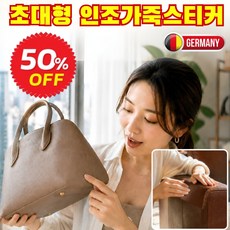 가죽 수리 도구 시트지 가죽패치 보수테이프 롤가죽 모음 시트/차량/가죽수선 리폼 레자스티커, 카키
