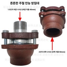 전동 소방차 풀세트 구성 청소차 용 자동 분사기 살수차, 주철 받침대, 1cm