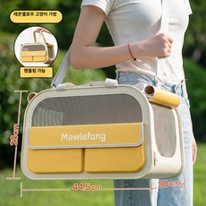 라이프가드삽 애완동물 가방 애완동물가방 여행가방, 초대형 공간, 1개, 레몬옐로우 [숄더백크로스백핸드백] 10kg