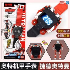 台灣熱賣 奧特曼手表版迪迦變形發光變身器賽羅子手環特利迦玩具, 1個, 捷德奧特曼變形手表
