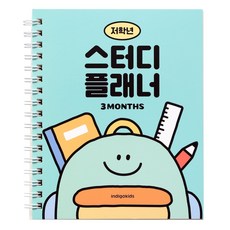린디나 초등 저학년 스터디 플래너 (수첩형3개월), 민트, 1개