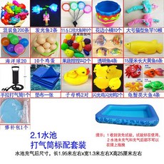대형 낚시놀이 풀장 야시장 축제 유치원 체험 에어바운스, 2.1 수영장(펌프 포함) 세트