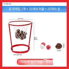 농구공 투척 게임 던지기 야외 운동회 체육대회 레크레이션 팀 빌딩 인터랙티브 소품 안전형 모래주머니 놀이용, 20개, 1_머리 위로 농구공 던지기 20개 포함