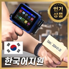 핸드 마킹기 휴대용 날인기 제조일자 유통기한 인쇄기 날짜 각인기 소형 한국어, MiniPro-200