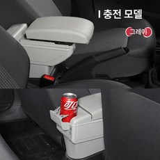 모닝콘솔박스 모닝 팔걸이 트레이 액세서리 쿠션 콘솔박스 정리함 제품 중앙수납 호환용 수납 보관함, 2. X1 더블 엘리베이션 그레이