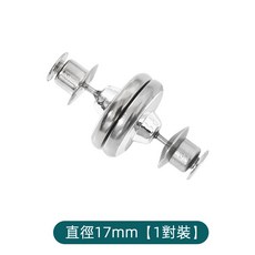 窗簾磁吸防漏光釦 17mm 一對裝, 銀色, 1件