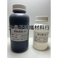 NB1 黑色環氧樹脂(1.34公斤組) FRP 複材 補強, 1個