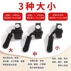 萬能拉鏈頭 可拆卸替換拉鏈修復器, 1個, 萬能拉鏈頭 倒計時 00:03:59,9個 3大+3中+3小 傢中常備