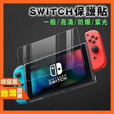 Switch 2 鋼化膜 保護貼 保護膜 Ar抗反射 紫光護眼, 1個, 9H高清鋼化膜,SWITCH 2