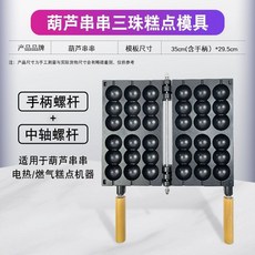 홍콩 와플기 조롱박 에그와플기계 메이커 간식 달걀, G.표주박끈3구주형+액세서리