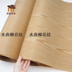 拾光優選好物 科技免膠木皮 背帶熱熔膠 寬幅干燙貼皮 家具翻新, 1個, 水曲柳直紋