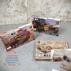 탱크프라모델 조카장난감선물 전쟁놀이