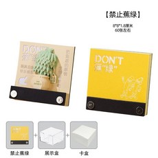3D紙雕立體便簽紙 手撕藝術品文創模型便利貼, 1個, 禁止蕉綠+展示盒+卡盒