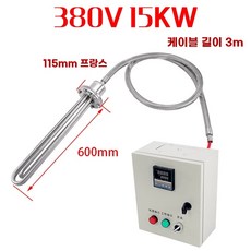 물탱크 히터 온수봉 물데우는기계 물탱크히터 온도조절박스, U. 380V15KW 3m 리드선온도 조절 상자 포함