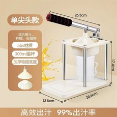 手動榨汁機 橙汁專用 304不銹鋼 10.5cm大口徑壓榨器, 1個, 升級省力槓槓【塑膠款+量杯】,單平頭款式【適合切塊類水果】