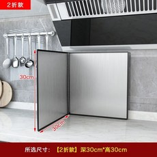 桃園熱銷 防油板 不鏽鋼廚房擋油板灶臺炒菜防油濺擋板煤氣灶耐高溫加厚隔熱遮擋板, 1個