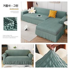 소파 커버 시어서커 시원한 소파패드 스커트 해피트리 홑, 1개, 그린