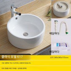 직사각 세면기 탑볼 세라믹 화이트 내구성 실용 다용도 활용, 617 중 하수구