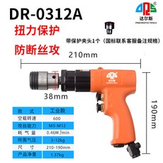 【正品貨 附電子發票】 氣動 攻牙機 風動 攻絲機 槍式 工業級 功絲錐回絲機槍式M3-M12便攜移動, 打單是國標夾頭不含攻牙頭