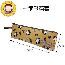 一家子筷套 台灣製 防水袋 環保餐具收納, 26×10cm （大）隨機款, 1個