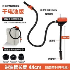 seaflo 便攜式電動抽油泵 汽車電機抽水神器 戶外應急抽油槍, 1個, 臥式干電池版（加滿自停）