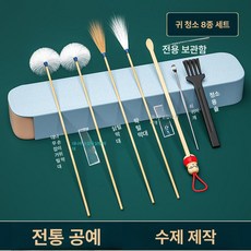 솜털 청소 전문 수염 면봉 브러시, 기본 제모기 종류, 8피스 귀이개 세트, 기본 색상