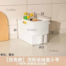 廚房大容量收納箱 帶把手廚櫃置物籃 調料收納盒 雜物收納箱 白色斜口收納, 1個, 頂櫃收納盒小號