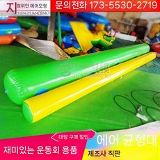 미니 에어바운스 가정용 실내 소형 에어바이킹 홈바운스, 수평 목재 4-1.1 미터, 1개