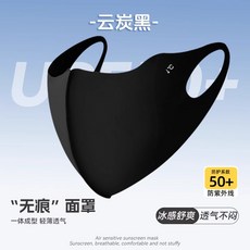 UPF50+ 涼感防曬口罩 冰絲防曬面罩, 高級黑【獨立包裝】,均碼【獨立包裝】, 1個