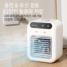 휴대용캠핑에어컨 실외기없는 야외 이동식 소형 무선 캠핑용 차박 이동식에어컨 냉각 냉방기
