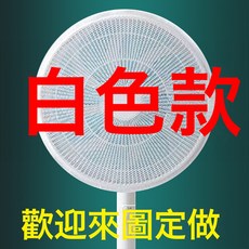 跨境專供電風扇網罩兒童防夾手防護套六角網眼安全保護套源頭廠家, 1個, 純白色:直徑35CM(適合12-14寸風扇)