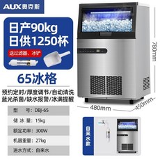 可到付【台灣熱賣 】製冰機 冰塊機 家用製冰機 冰塊 大型冰塊機 奶茶店專用全自動家用小型方形大型冰塊機大容量【定錢】, 65格-日產冰90公斤接入自來水