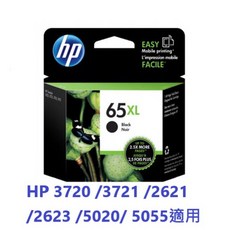 HP 65XL 黑色高容量墨水匣, 1個