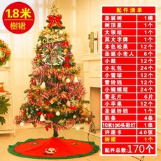 加密聖誕樹 送彩燈 聖誕帽 1.5米 1.8米聖誕樹套餐 聖誕節裝飾品 聖誕禮物 可配樹裙, 1個, 1.8米聖誕（10米燈+掛件+樹裙）